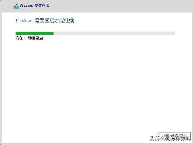 清华同方Windows10系统重装教程