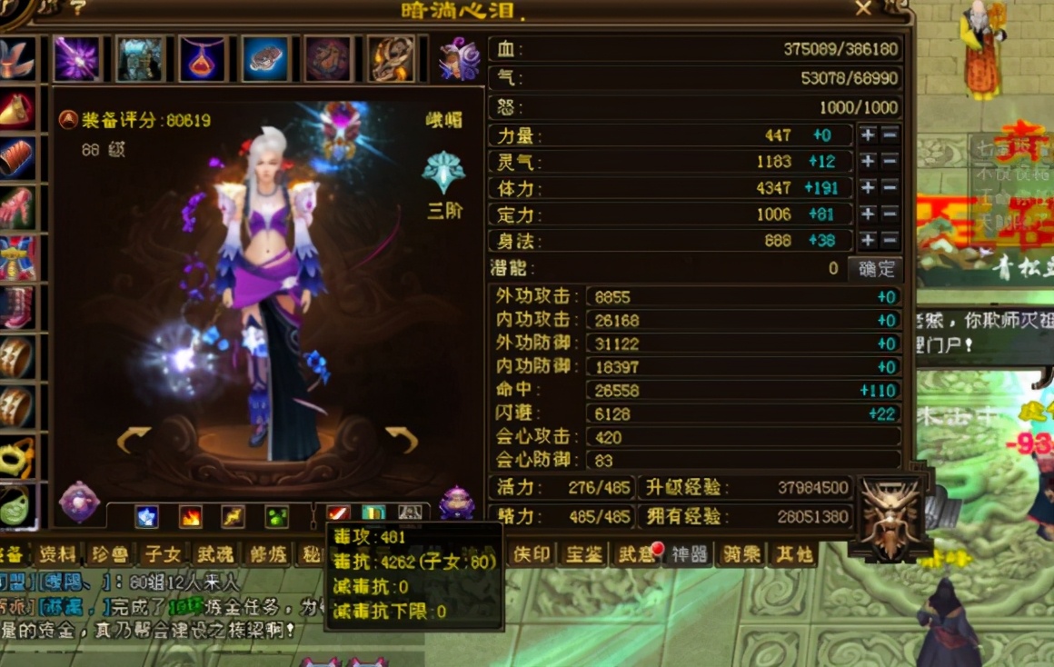 天龙八部减抗下限最高能到多少,天龙八部39万评分可以过55层么