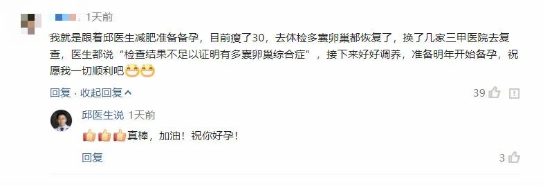 胖多囊怎么减肥备孕,减肥减出多囊卵巢综合症