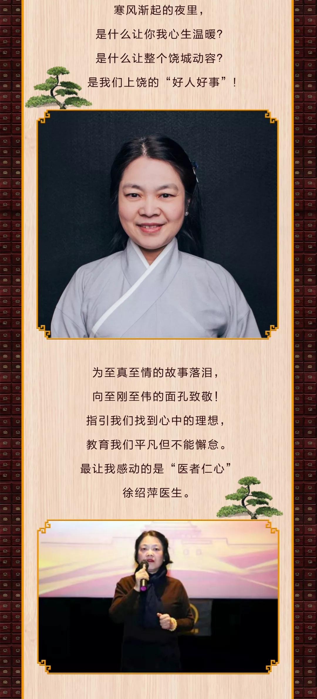 徐绍萍:百年徐氏中医,医之大者仁心仁术