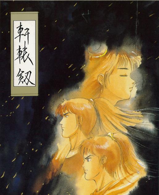 从逆水寒到剑三手游,从剑三开始穿越动漫世界