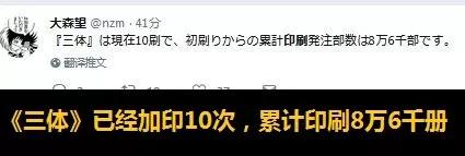 《三体》全球销量2100万，刘慈欣用一本书，做出了国际文化的输出
