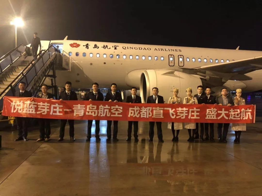 青岛航空芽庄,青岛航空飞河内