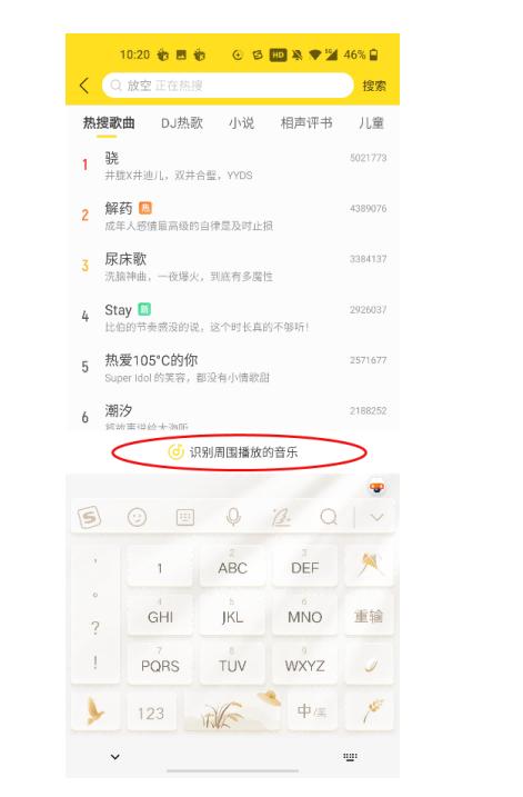 酷我音乐自动全屏,酷我音乐功能