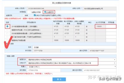 取消纸质发票！电子发票如何报销？如何管理？财务人员需要了解