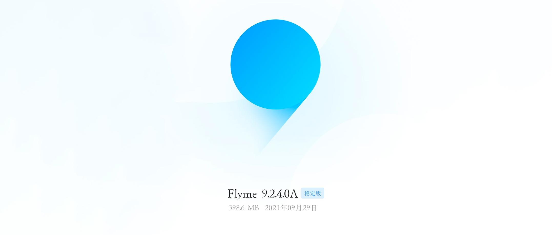 flyme9.2.0.0a更新后不能指纹解锁,flyme9.3.1.1a更新了什么功能