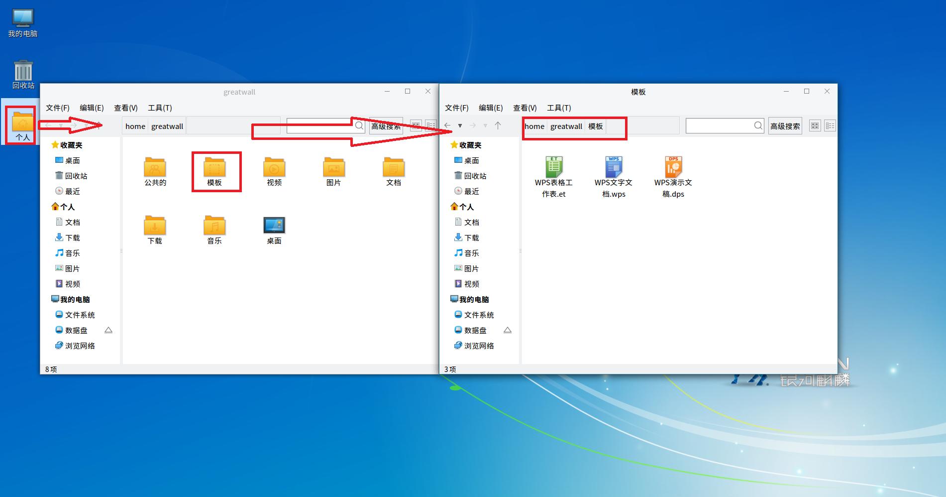 「干货」银河麒麟V10系统更改金山WPS默认新建文档格式
