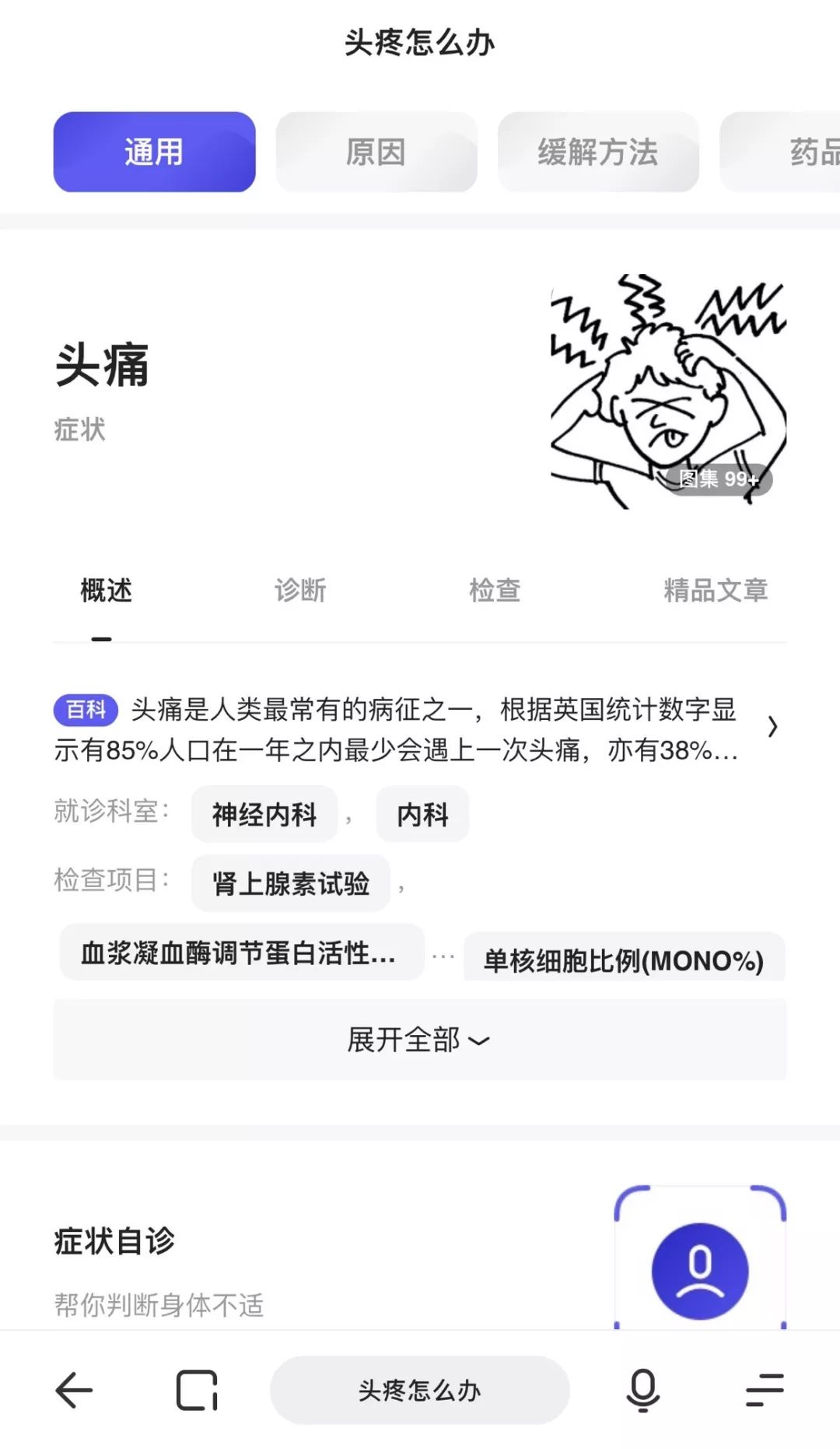 搜索引擎搜到的全是广告,搜索引擎上的广告