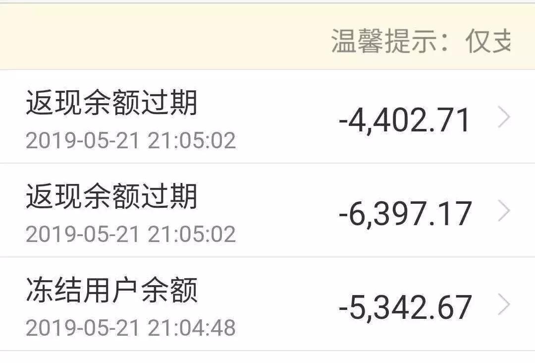 易到余额没有了怎么办,易到用车还有余额怎么办
