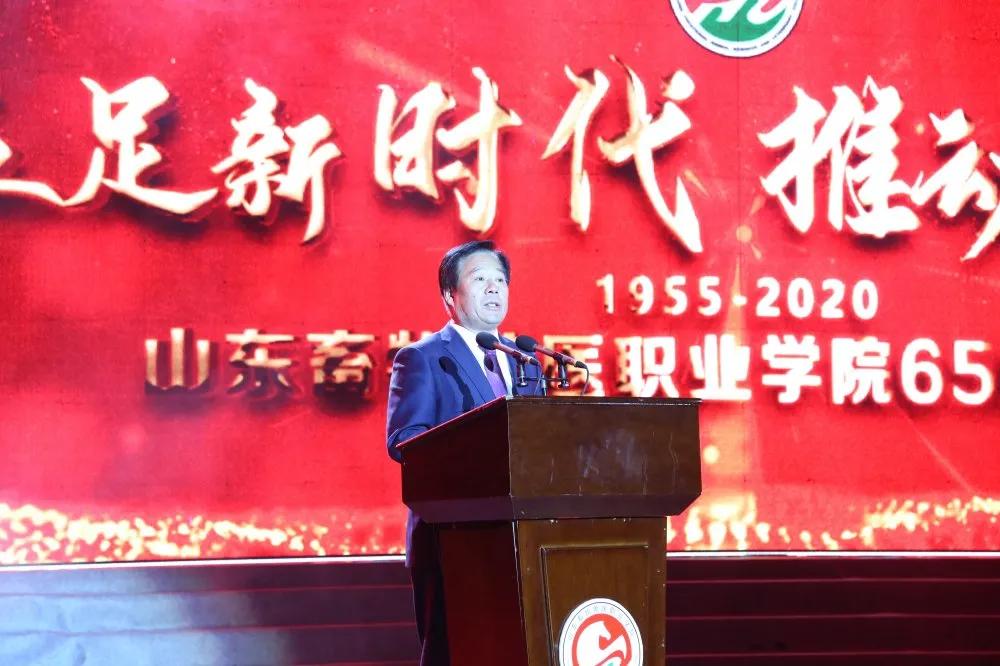 山东畜牧兽医职业学院65周年,奋进新征程高歌向未来