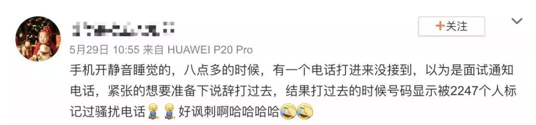 手机号码被标记成骚扰电话了,手机号被标记成骚扰电话怎么消除