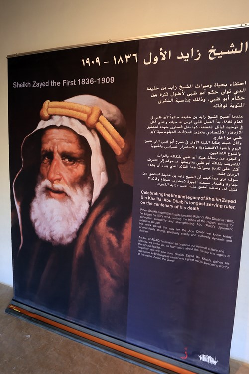 阿联酋第一位总统扎伊德阿布扎比,阿联酋阿布扎比现任酋长