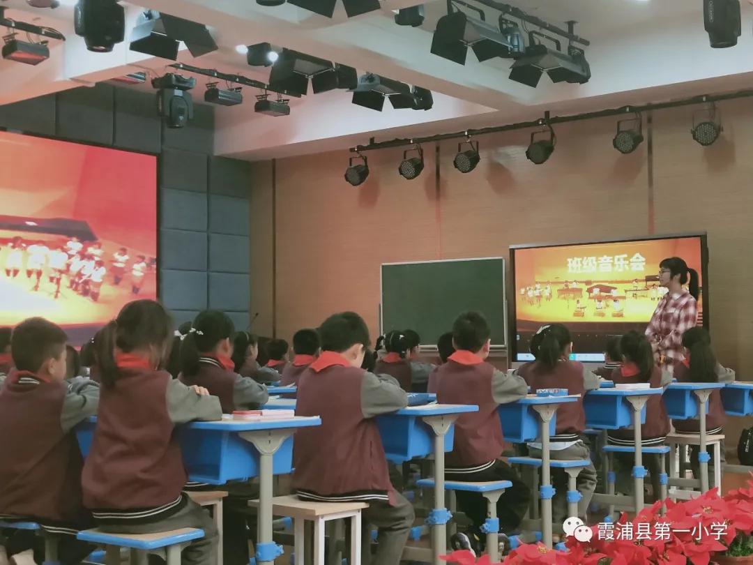 优课评比亮风采交流学习促提升——霞浦一小承办2020年霞浦县道德与法治学科优质课评选活动