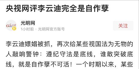 李云迪这件事给我们什么启发,李云迪的一生总结