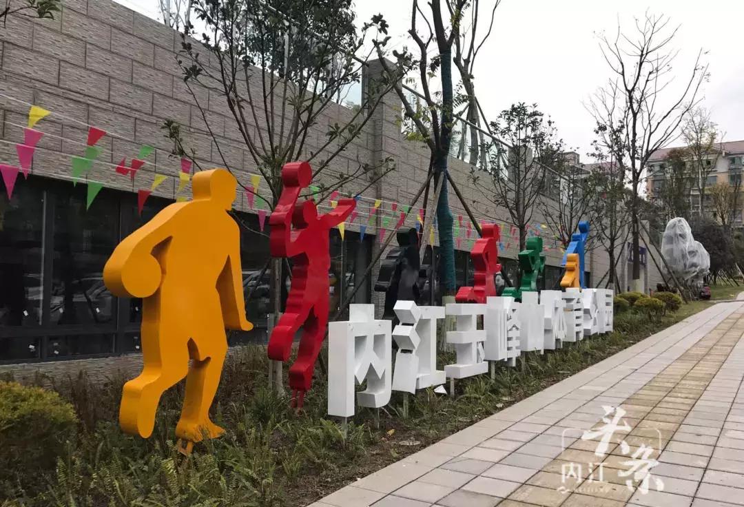 内江花萼湿地公园篮球场,内江体育中心羽毛球场免费