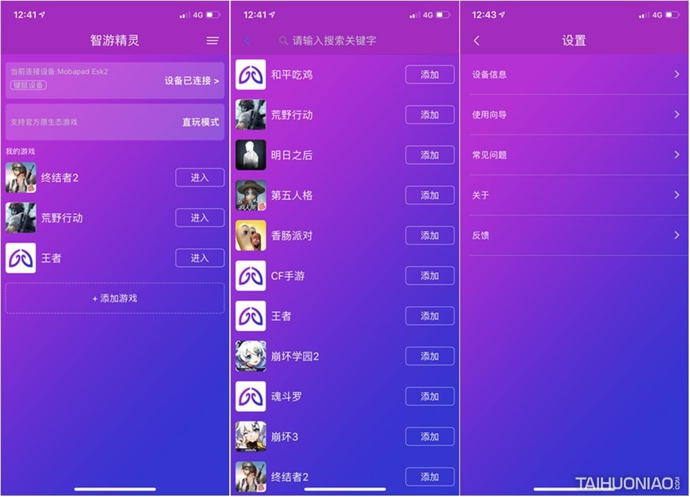 魔派暗刺手机壳,吃鸡游戏手感超好的手机壳