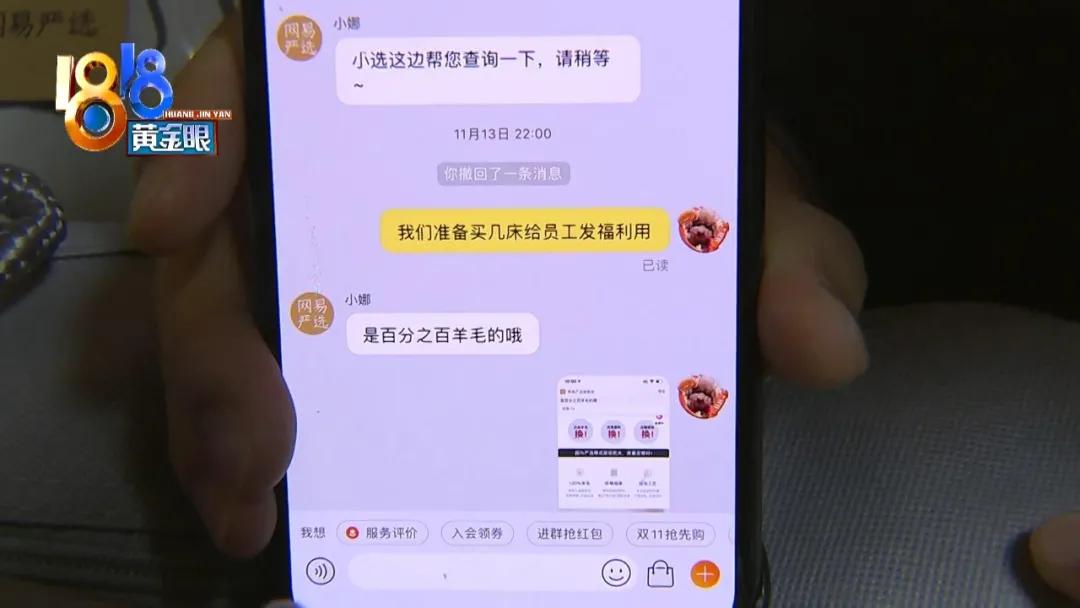 买羊毛被缩水,天冷了买了床棉被子