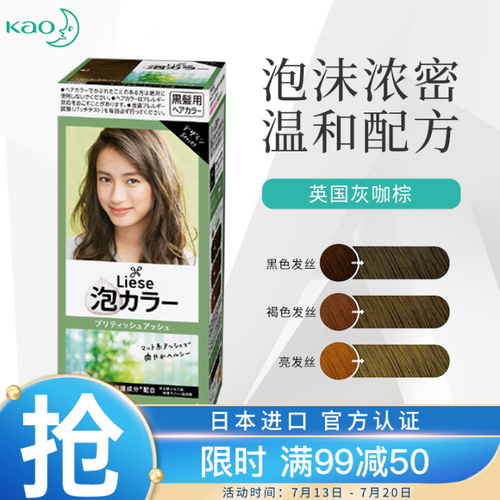 黑发染发剂哪个牌子最好最安全,哪个牌子的染发剂更健康安全