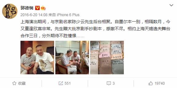 郭德纲京剧圈,郭德纲戏曲合集