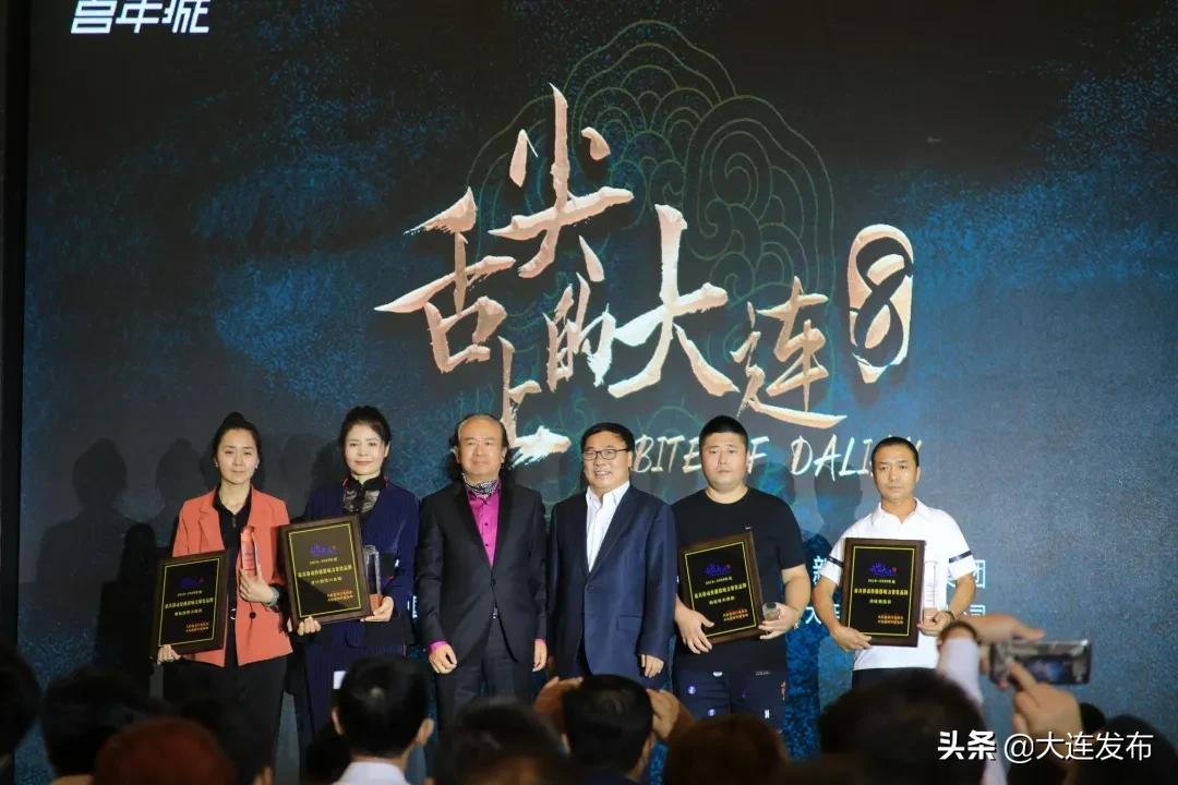 揭晓！它们是“舌尖上的大连”