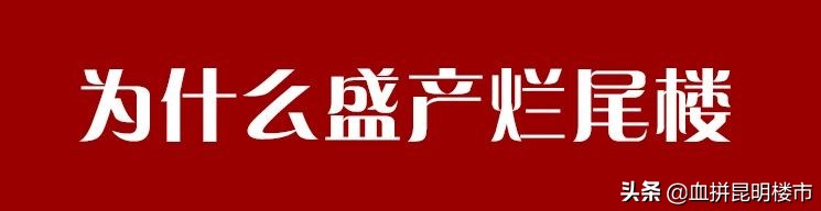 学府路烂尾楼图片,学府路烂尾小区