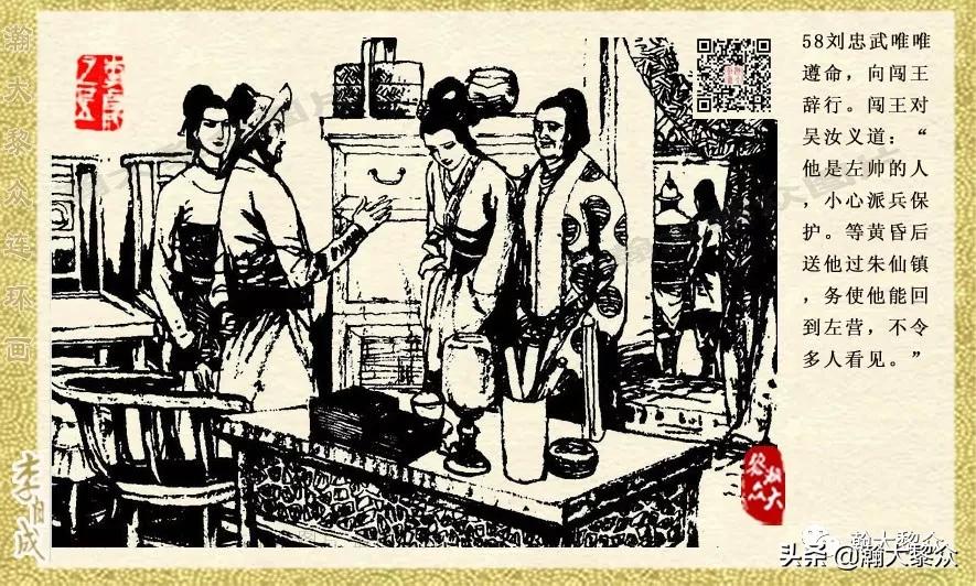 瀚大黎众连环画李自成,电影李自成大战朱仙镇