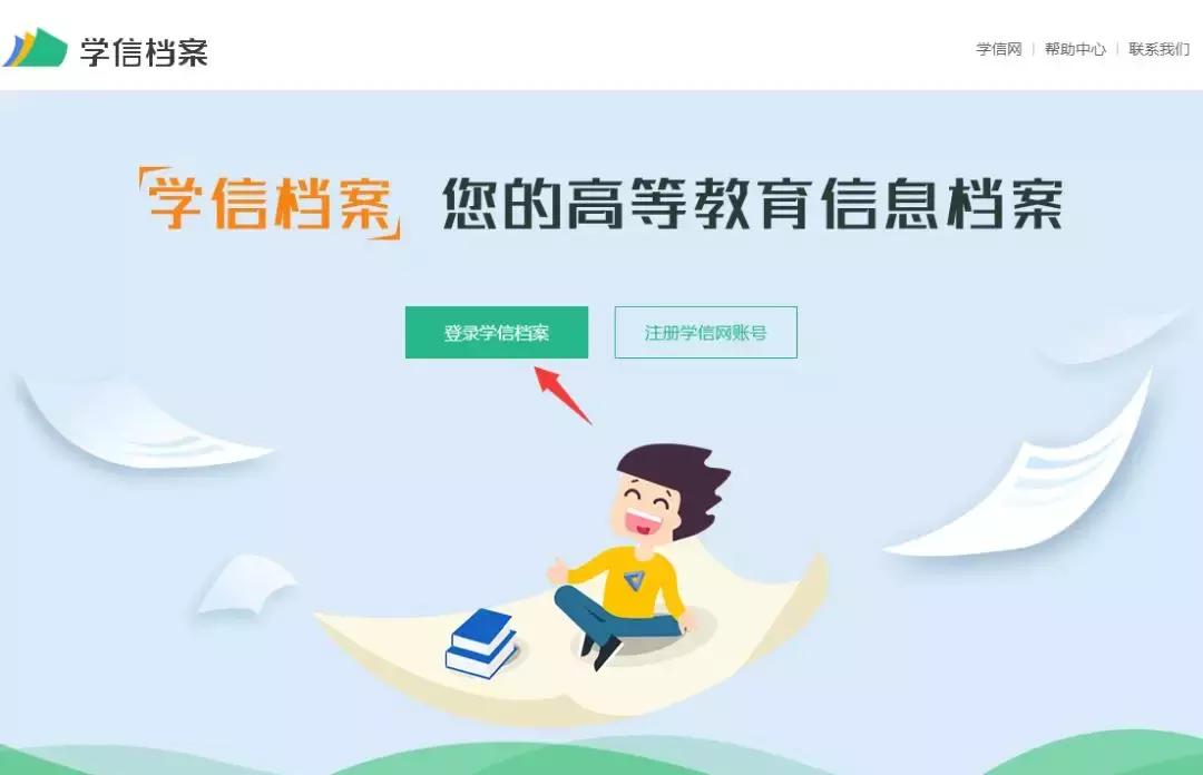 学历查询的方法有哪些,学历信息查询是只有大学的吗