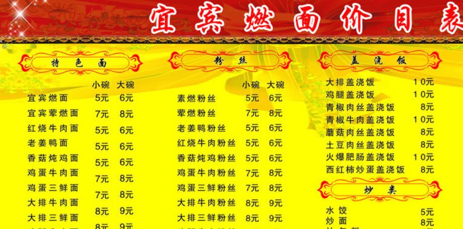 四川宜宾干辣鸡面,四川干辣椒面特辣