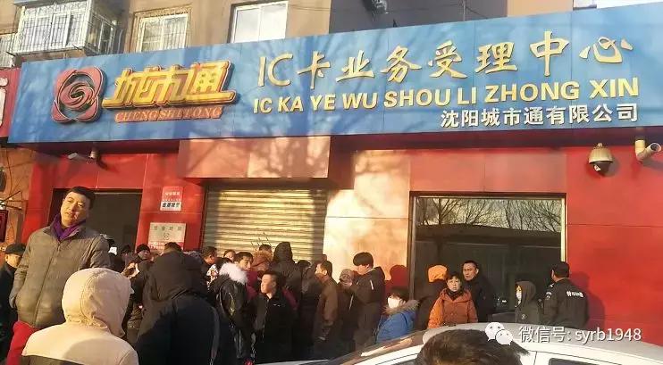 盛京通交通联合卡长期发售么,盛京通交通联合卡