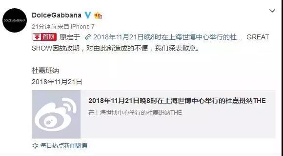 杜嘉班纳向曝光者索赔,杜嘉班纳被央视点评内容