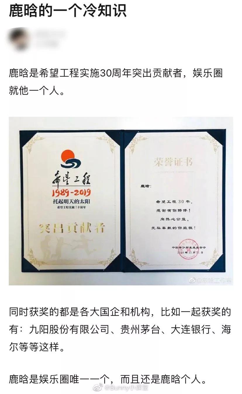 鹿晗参加五四优秀青年晚会,优秀的鹿晗语录