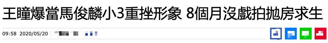 王瞳最后结局,王瞳事件真相