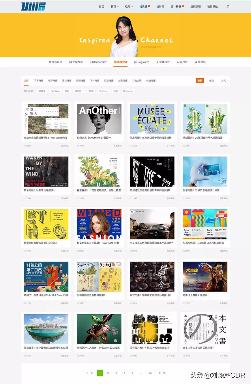 推荐5个设计灵感网站,设计师需要收藏的十大灵感网站