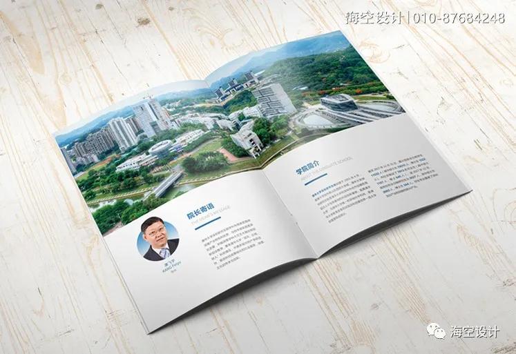 海空设计案例|清华大学深圳研究生院·画册设计