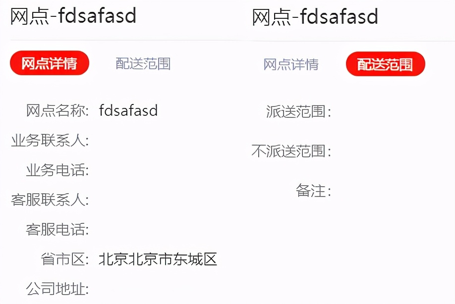 别扯阿里和拼多多，极兔是因蹭网被二通一达群殴了