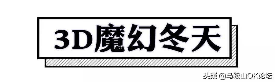 在马鞍山，没人能够战胜天气