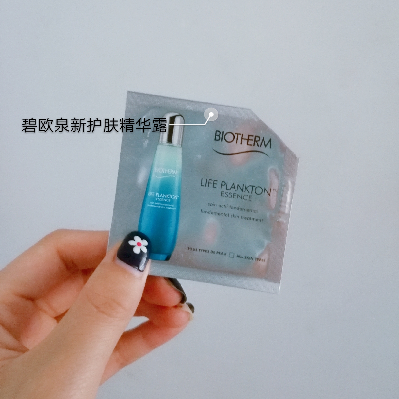 贫民窟女孩护肤推荐,大牌小样护肤步骤