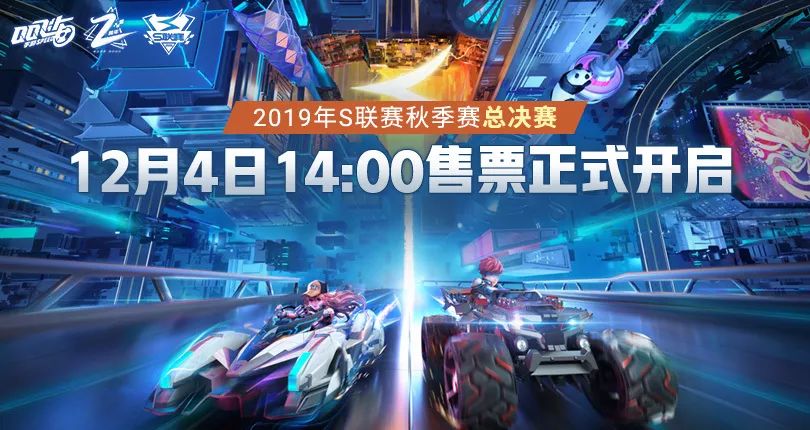 2023总决赛门票开售时间,总决赛门票1688