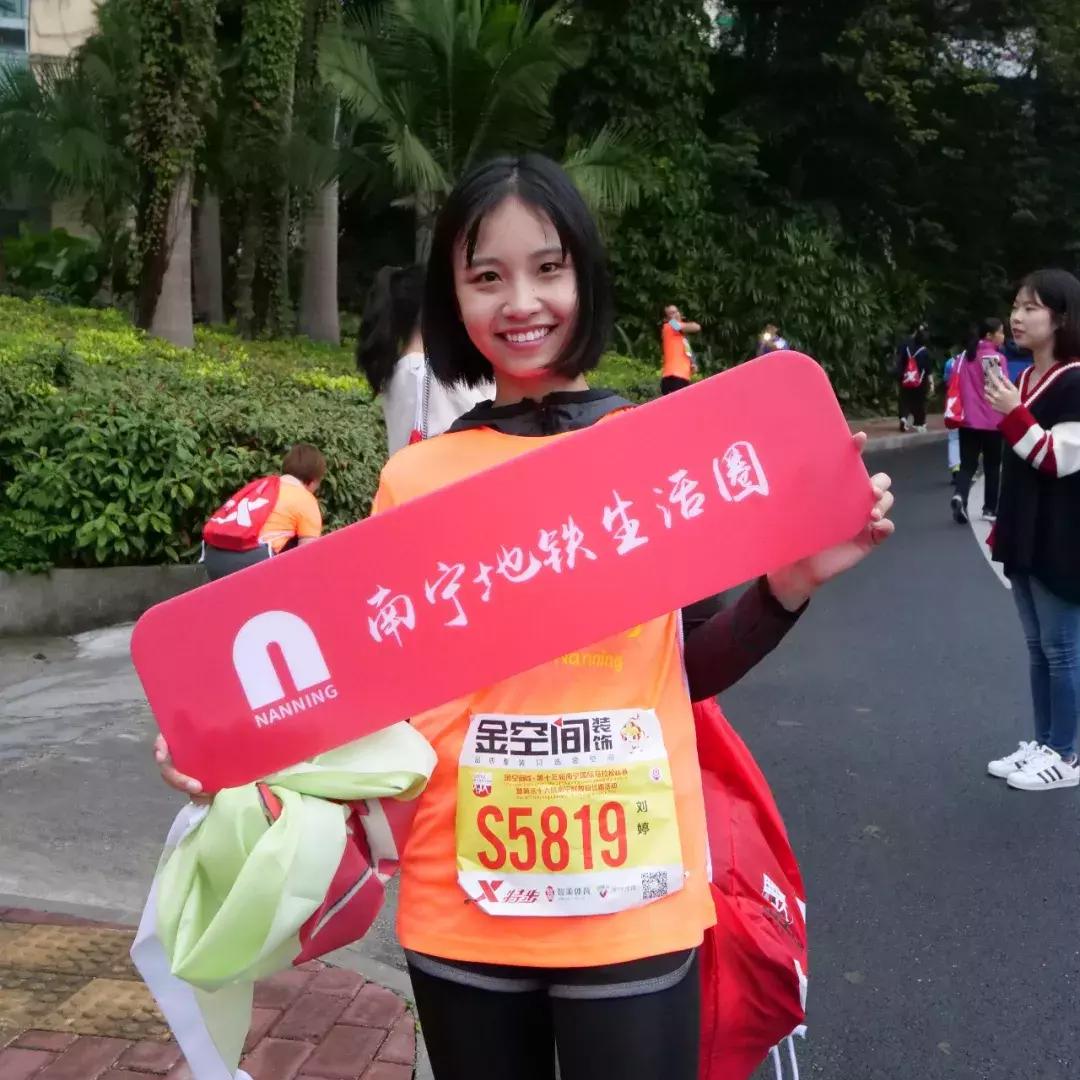 乐途马拉松竞速,第十五届南宁国际马拉松比赛