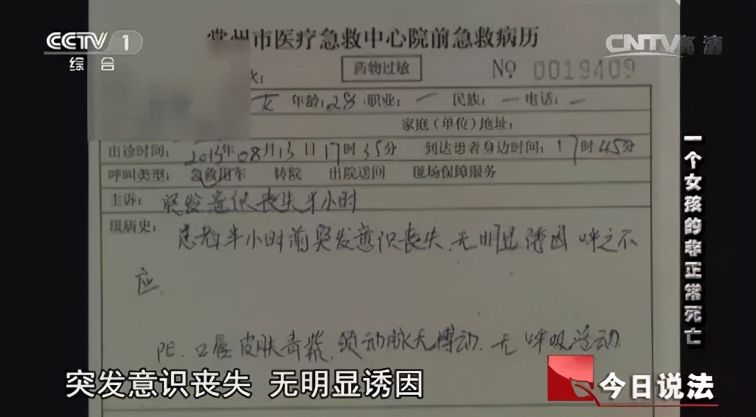 郭美美为何被判刑,郭美美又被判多少年