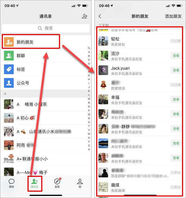 微信好友删除了怎么找回来呢,苹果微信好友删除怎么找回