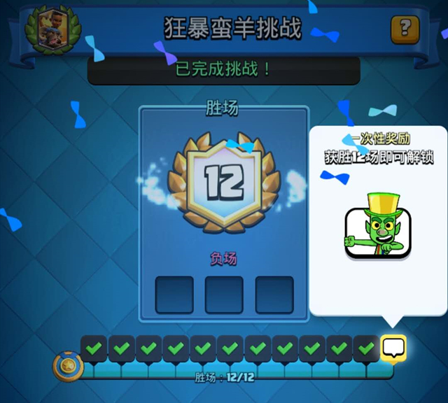 皇室战争狂暴蛮羊卡组推荐,皇室战争国际服狂暴蛮羊活动卡