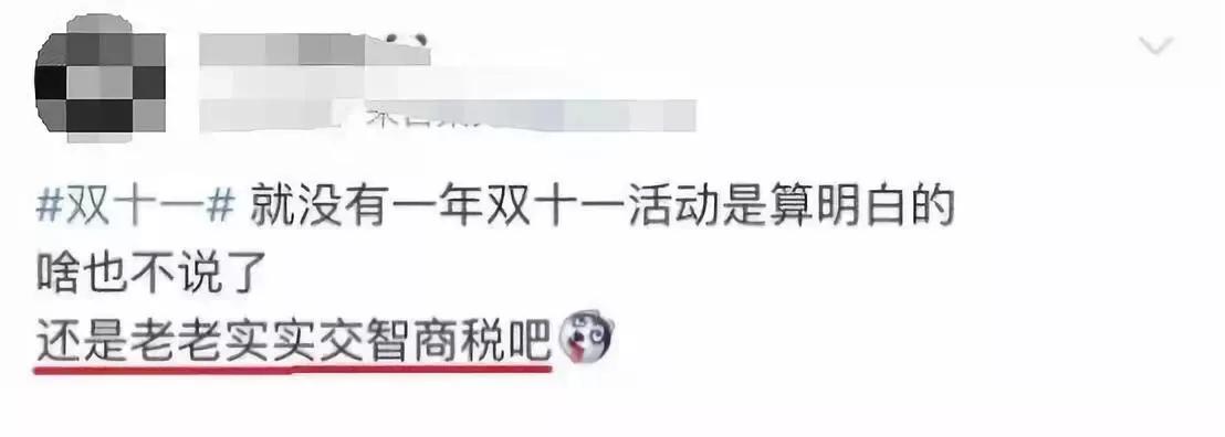 没点奥数功底，都不配过“双11”了……