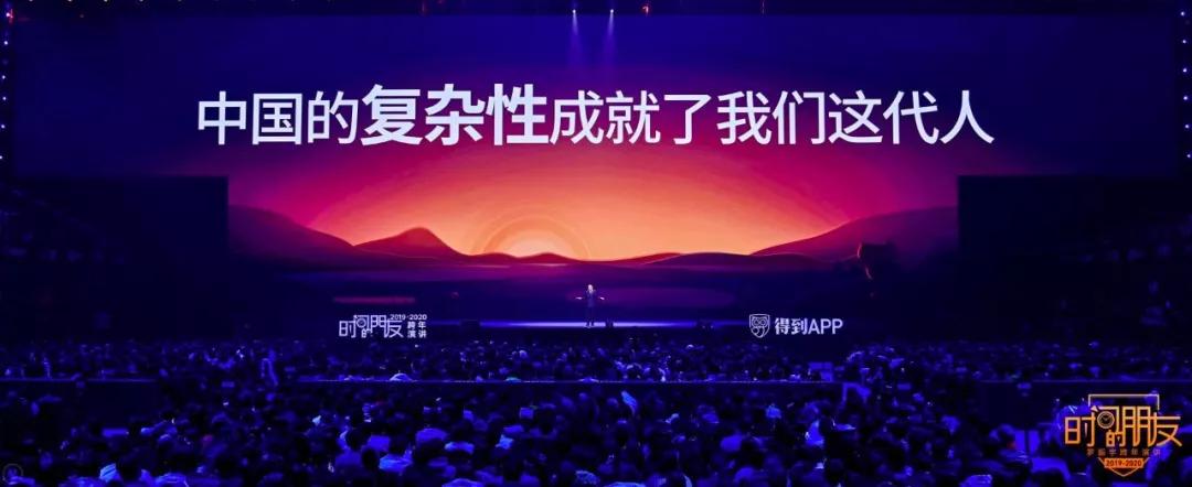罗振宇跨年演讲2018-2019完整视频,罗振宇2020年跨年演讲完整版