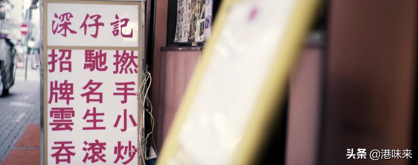 客人没钱老板直接请吃饭，打拼37年拥5间店云吞面照卖29港币