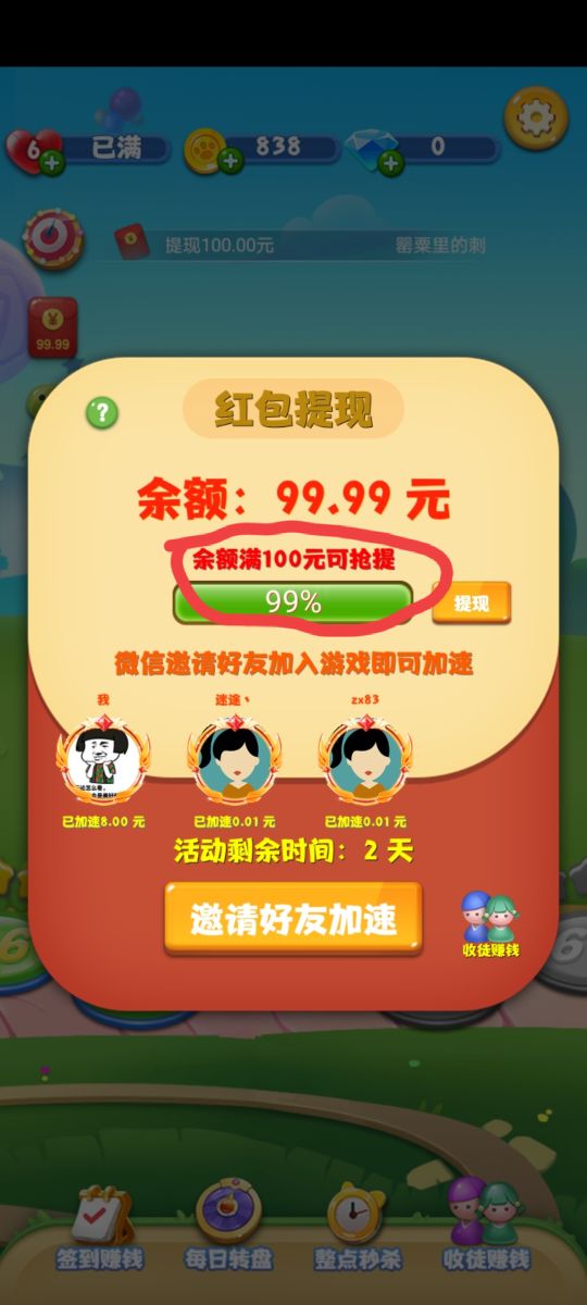 走路赚钱真的赚钱吗,看视频赚钱游戏有哪些