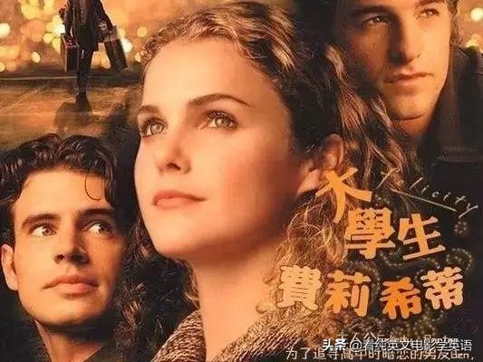 每日英语美剧常见高频口语有哪些,推荐学英语口语的美剧