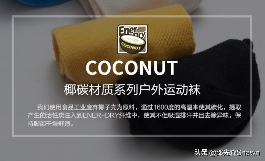 马拉松赛前两天的准备,zealwood赛乐椰碳跑步袜