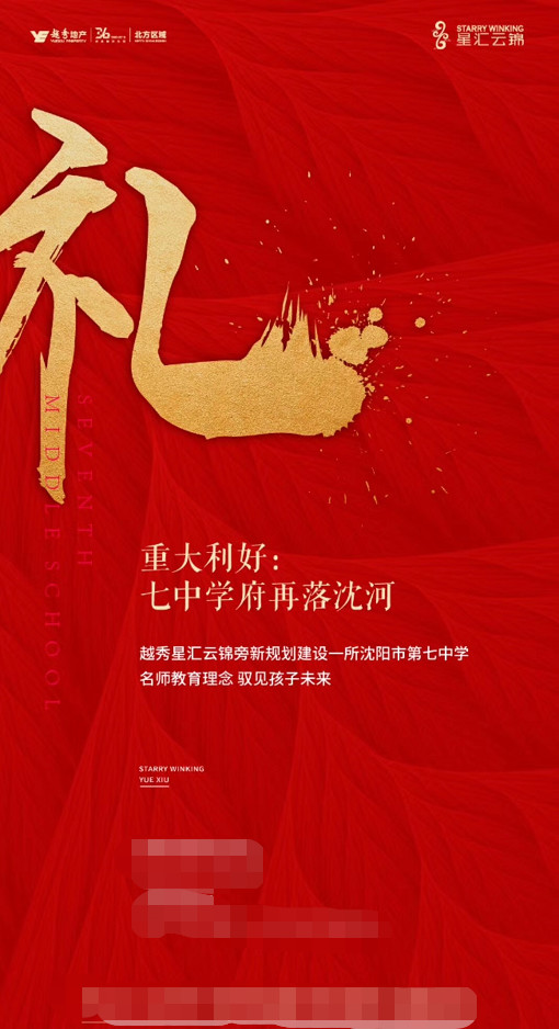 金廊新闻最新消息,成都七中辟谣传闻