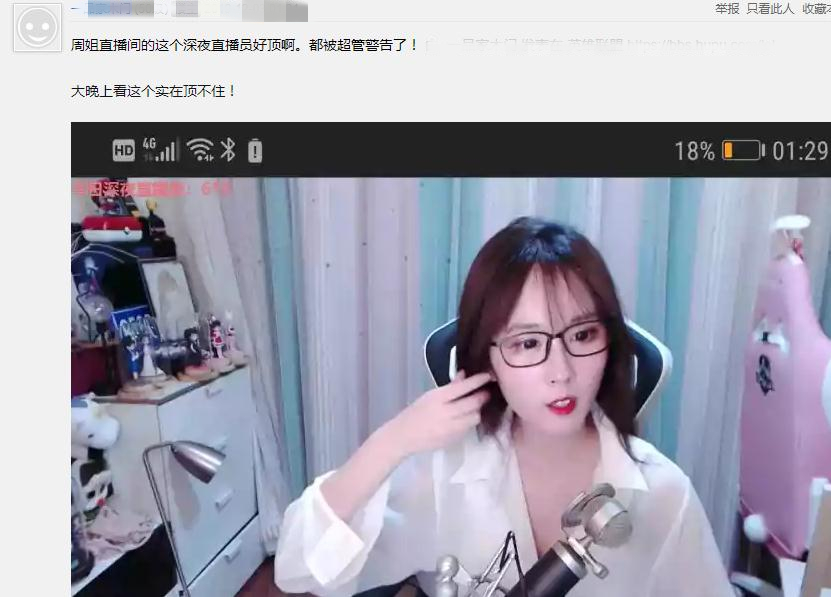 周姐周淑怡lol表演赛,周姐周淑怡直播间号